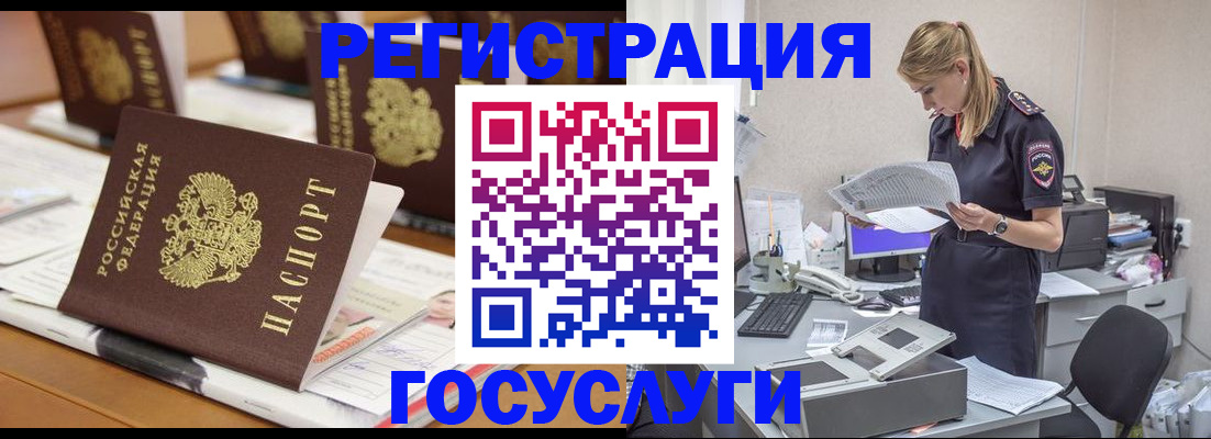 прописка регистрация в Нижних Сергах