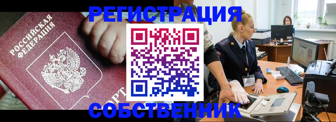 прописка в квартире в Нижних Сергах
