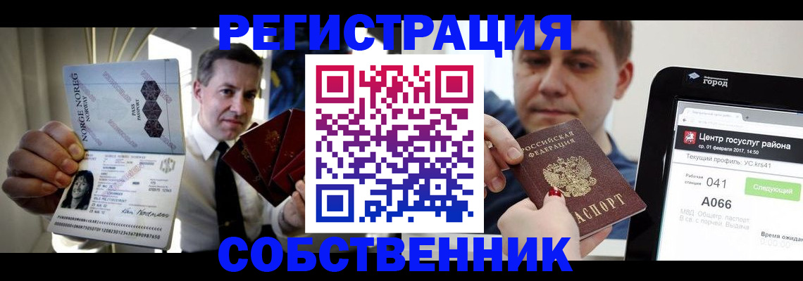 регистрация в Нижних Сергах