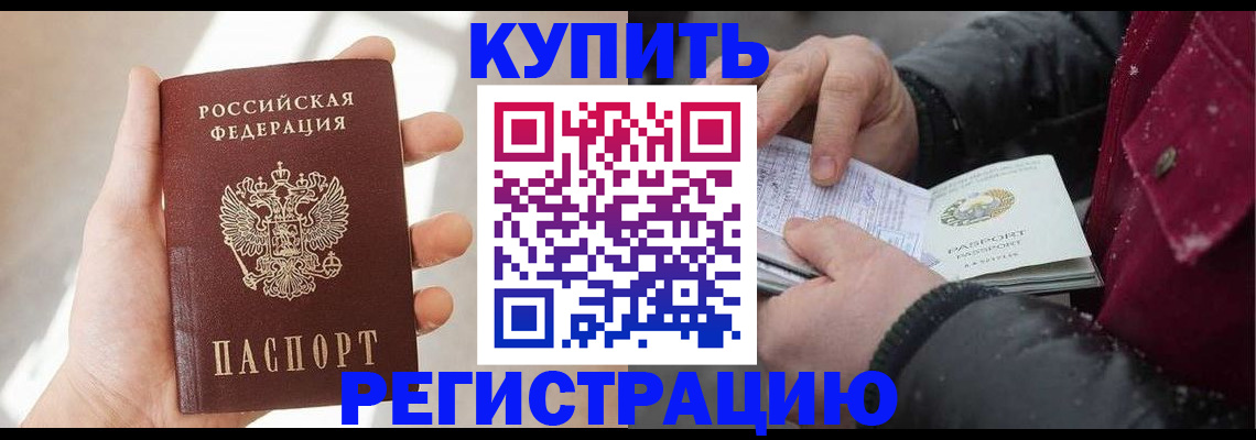 прописка законно в Нижних Сергах