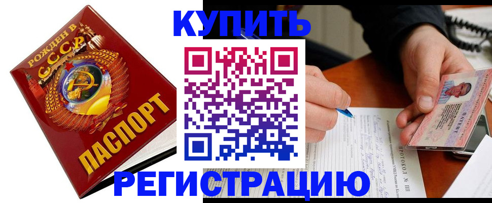 прописка ребенка в Нижних Сергах