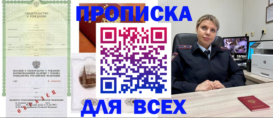 прописка для работы в Нижних Сергах