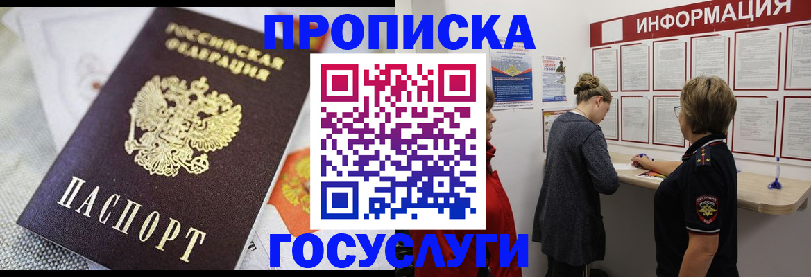 временная регистрация гарантия в Нижних Сергах