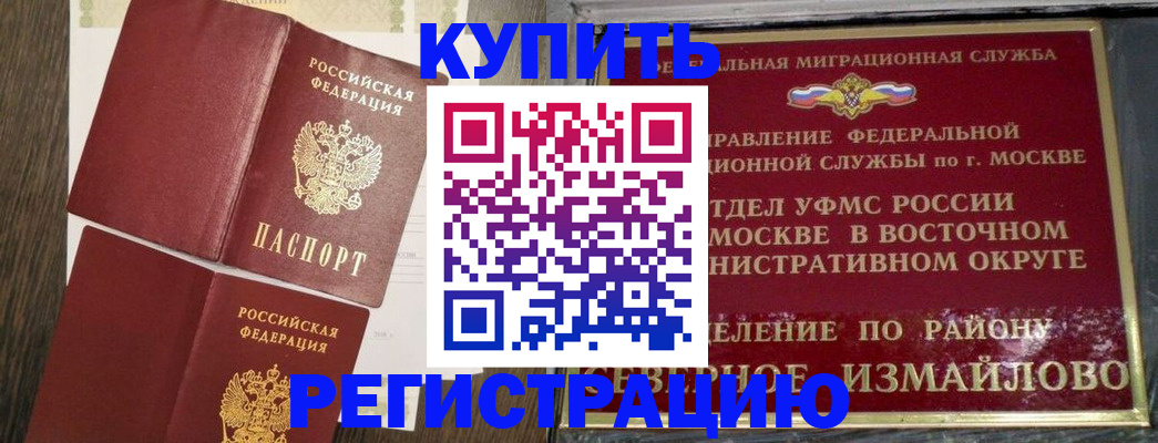 временная регистрация в Нижних Сергах