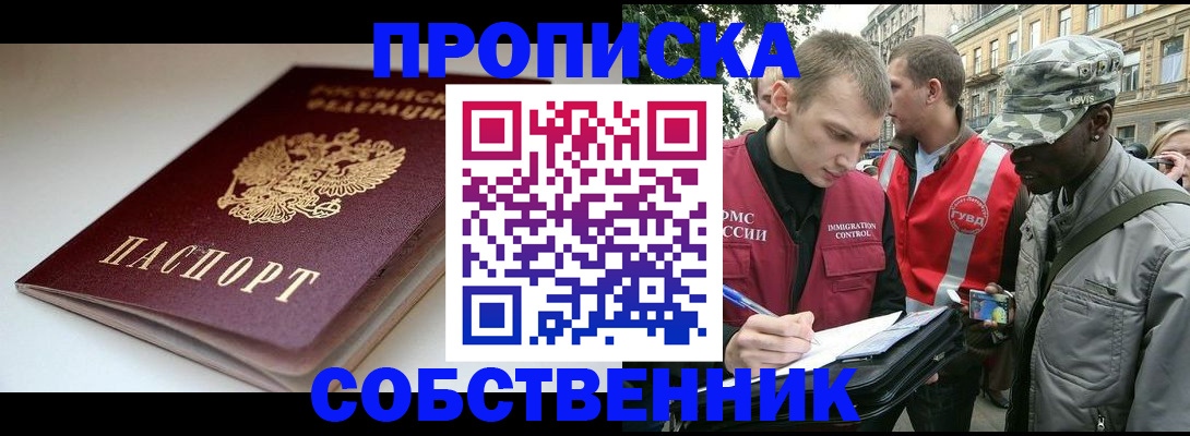 временная регистрация недорого в Нижних Сергах